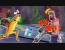 【フォートナイト】ドリフトの中の人がポーション集めるワンショットやったら手癖の悪い奴がいたｗｗ【クリエイティブ】