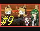 【Lobotomy Corporation】図書館に眠る奴らを揃えるL社運営 part9【VOICEROID実況】