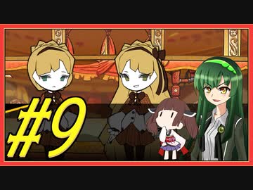 【Lobotomy Corporation】図書館に眠る奴らを揃えるL社運営 part9【VOICEROID実況】