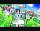 競馬知識0の俺にもウマ娘やらせてくれい！ その8