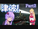【VOICEROID実況】プレジデンテゆかりは支持率が低い！さらに津波までもが歯向かってきた！！国の興亡史が終わってしまう！？【Tropico5】Part2