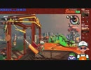 【ニコ生録画】サーモンラン #561-2