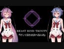 【BBT】鳴花ヒメ・ミコトは『絆とエゴ』を紡ぐそうです。Part1【TRPG】【第17回うっかり卓ゲ祭り】