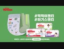 [Huggies Squeaky Pants] 大接戦ダンスFull ver