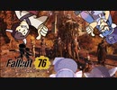[Fallout76]とうほくー！ウエストバージニア観光いくぞー！[Voiceroid]二日目