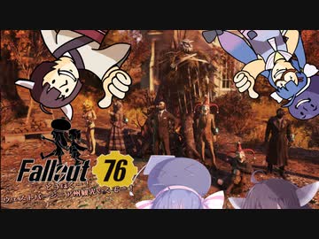 [Fallout76]とうほくー！ウエストバージニア観光いくぞー！[Voiceroid]二日目
