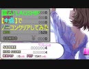 【デレステ】躍るFLAGSHIP【4点】でノーコンクリアしてみた(MAS+)