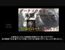 【ダークソウル３】ヴァローハートのコンボと技を解説