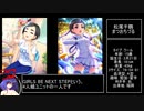 5分でわかるGBNSのまゆ毛担当アイドル