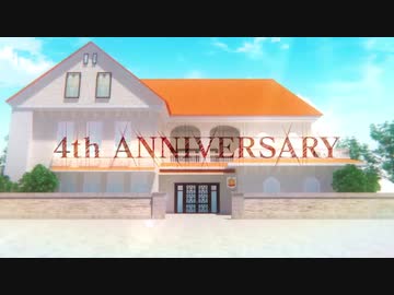 【A3!（エースリー）】４周年記念PV