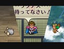 ２周目も《いのちをだいじに》ロマンシング サガ２リマスター版を実況プレイ part20