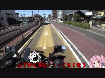 [琴葉茜車載]外出記録210318