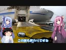 琴葉姉妹と行く釣行記録（車載編part14 8/9）
