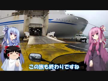 琴葉姉妹と行く釣行記録（車載編part14 8/9）