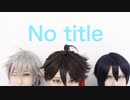 【飯屋で】No title【踊ってみた】