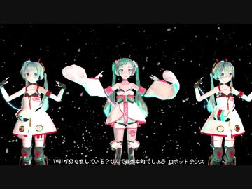 MMD SOUR式レーシングミク2020さん(ノーマルバージョンと晴れ着バージョン)達にダンスロボットダンスを踊ってもらいました