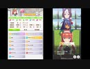 ウマ娘　下手くそ育成民のURA決勝