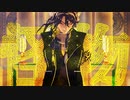 【MMDツイステ】「怪物」By.レオナ　（1080ｐ対応）　