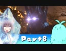 【The Witcher3】剣と魔法とおじさんときりたん Part8