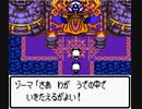 ゲームボーイカラー（GBC版）ドラゴンクエスト3　チームゆあああ縛りプレイでゾーマを倒してみた