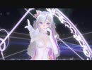 【MMD】愛おぼえていますか【TDA改変 糺音イオ】