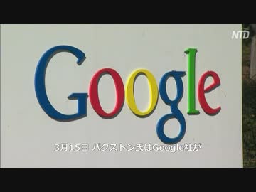 テキサス州のGoogle訴訟・新たに４州が参戦
