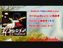 【EUROBEAT】NAGOYA TOSI&INMG Cover