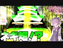 【CHUNITHM】喋りたいことを喋るウニ実況 Part21（ANU回)【小春六花実況プレイ】