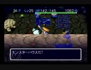【シレン2】久方ぶりに城を作る実況#125