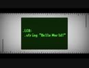 アセンブリ曲「.LC0: .string "Hello World!"」