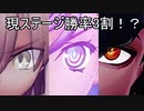 【FGOAC実況】まろオルタ初級者視点　part32