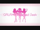 【歌ってみた】GALAXY HidE and SeeK【ラブライブ！サンシャイン！！】