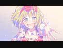 【歌ってみた】私、アイドル宣言 【世にも奇妙なレイ】新人歌い手