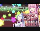 【Minecraft1.12.2MOD環境】琴葉茜のマジカル根性リアクト！　そのなな【お花の魔術と二人（が）旅（に出た）】