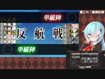 【艦これ】菱餅任務