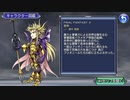 【DFFOO】謀略の支配者