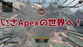 【ゆっくり実況】ゆっくりたちはApexの世界で活躍したいそうですよ！ ～初実況からハンマーゲット！？フレンド募集についても！？～