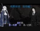 [Library of Ruina] 本を求めて　Part13 [ゆっくり実況]