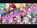 【VOICEROID実況】アイク使い結月ゆかりのスマブラSP #32【イベントトーナメント】