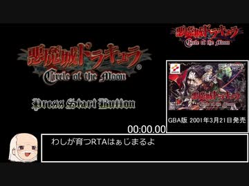 悪魔城ドラキュラ サークルオブザムーン マジシャンモード  any% RTA 4分16秒