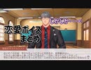 力一の企画により突如恋愛ゲームが始まるにじさんじギャングスター