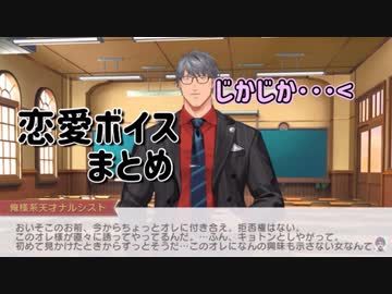 力一の企画により突如恋愛ゲームが始まるにじさんじギャングスター