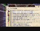 Elona omake overhaul 妖精遺跡荒らしにてRe:60