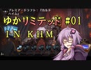 【MTGA】ゆかリミテッド 1手目