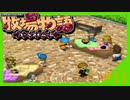 牧場物語HM やっぱり農業したい実況#11