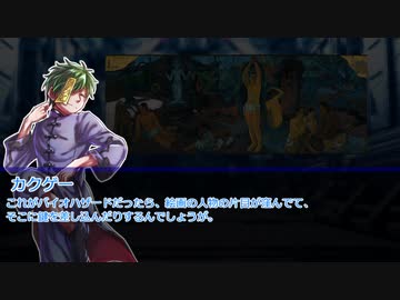 【クトゥルフ神話TRPG】集散離合のエゴイスト＃16「ツァラトゥストラはかく語りき」【実卓リプレイ】