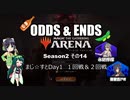 ODDS & ENDS Season2  その１４　まじ☆すとDay1参戦記　１回戦＆２回戦