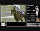 【ウマ娘】ゲーム内特殊実況のレースを掻い摘んでみた①【隠し要素】