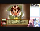 【マリーのアトリエPlus】伝説の姉妹part8【琴葉姉妹実況】