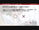 自殺予防には深層心理を扱う心理療法が効果的？（公認心理師試験対策講座online 2021）